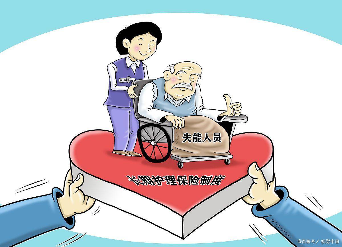 政策解读：长护险走过十年，迈向新阶段