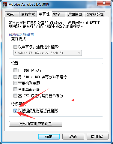 PDF编辑器专业版Adobe Acrobat Pro DC 64位-图片9