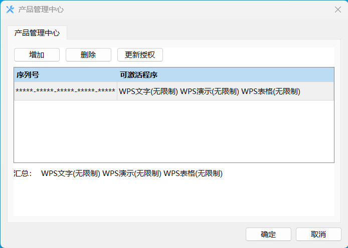 WPS Office 2023 v12.8.2.18913 激活优化版-图片3