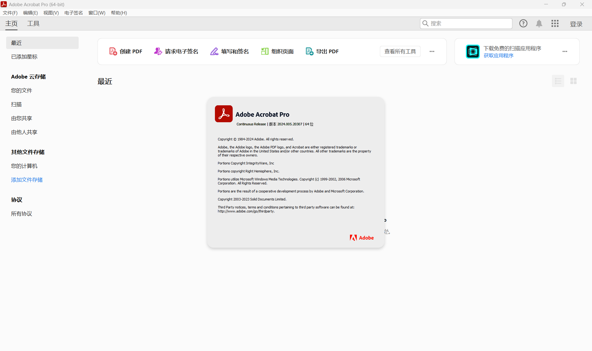 PDF编辑器专业版Adobe Acrobat Pro DC 64位-图片1