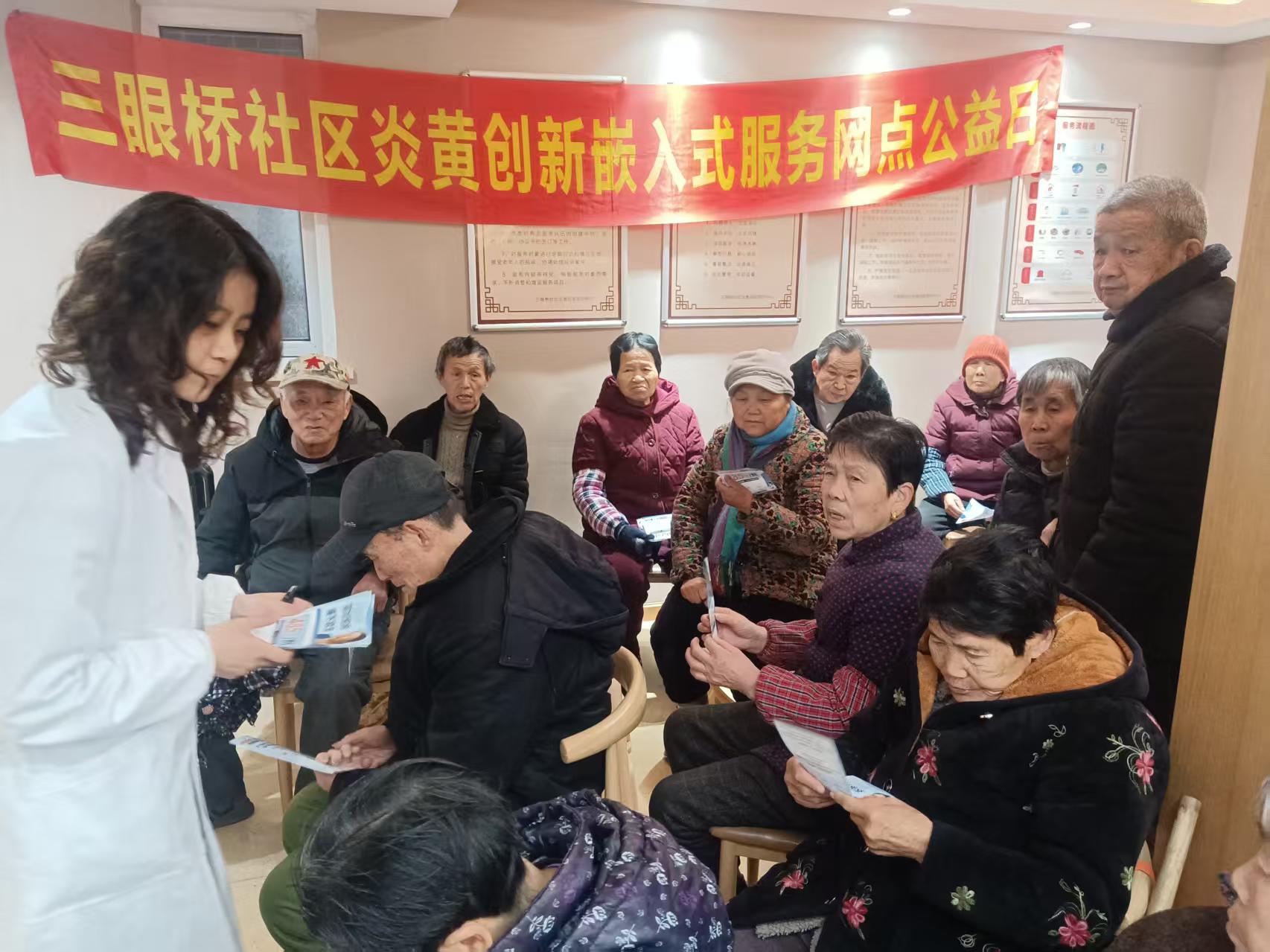 三眼桥社区:健康护航暖银龄 义诊科普护安康-图片2