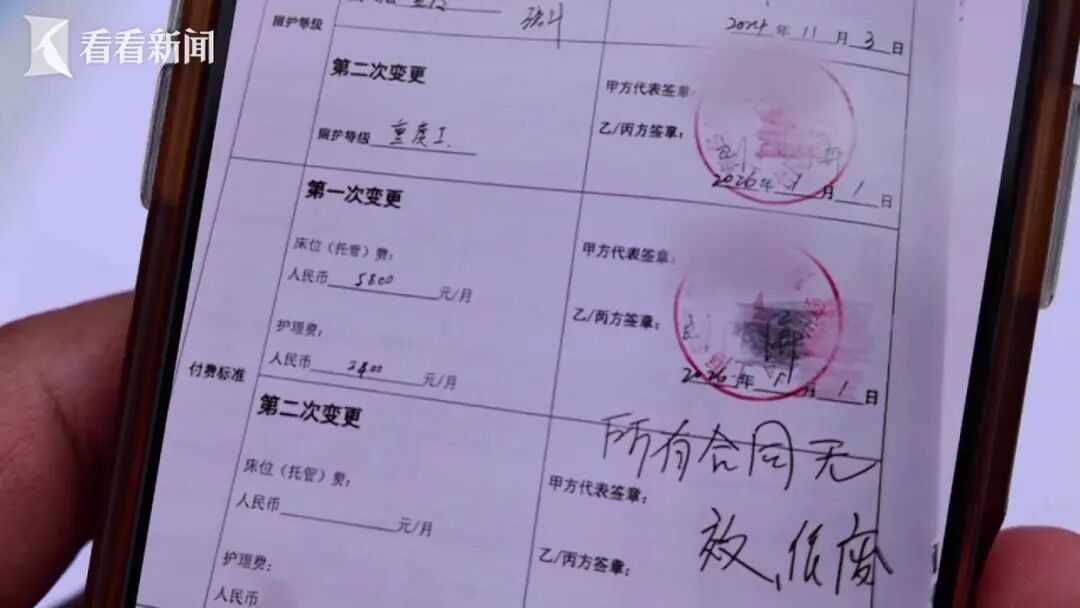 家属怒斥800元养老补贴被”分一半”?养老院喊冤!民政最新回应!-图片1