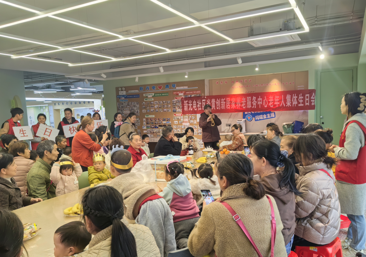 武汉市佛祖岭街新光电社区:温馨生日会,情暖长者心-图片1