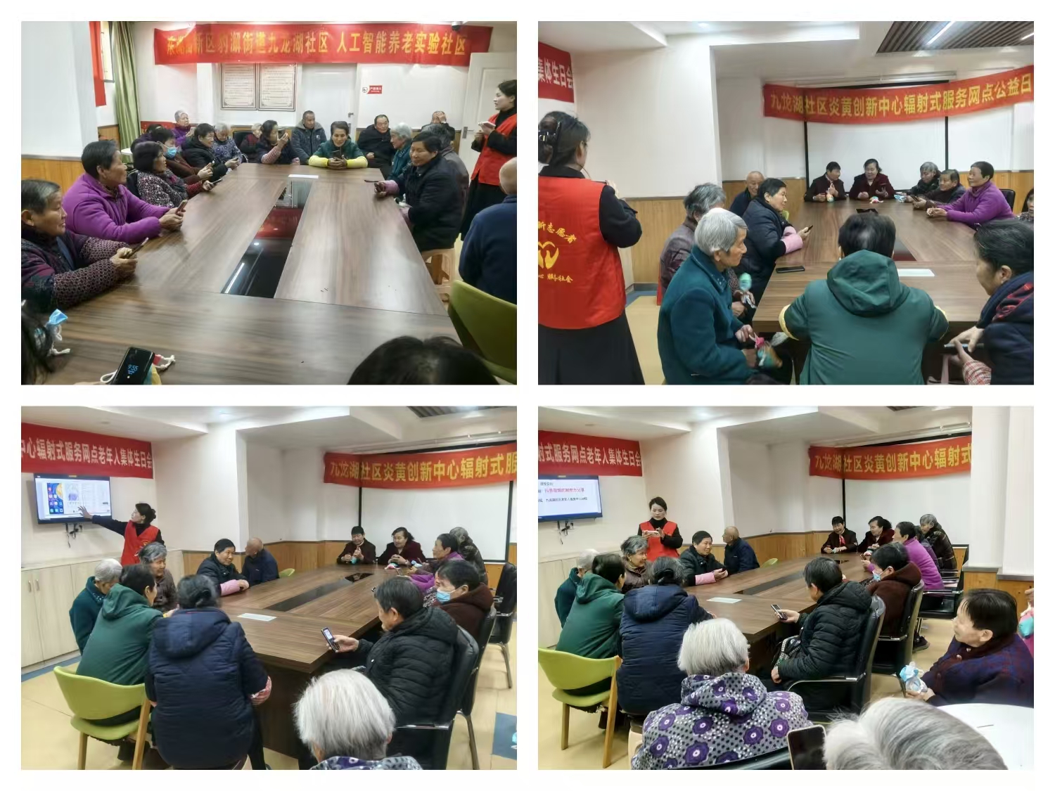 智慧助老,爱伴银龄——武汉光谷九龙湖社区敬老活动暖人心-图片2