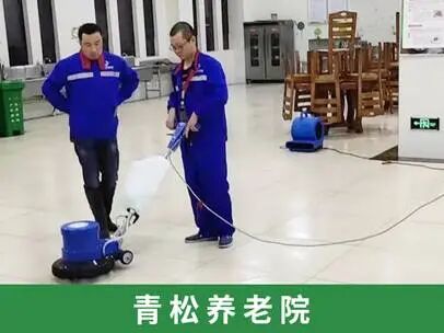 可研报告 | 养老院地面防滑可行性报告-图片5