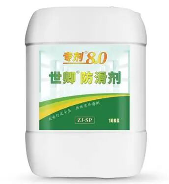 可研报告 | 养老院地面防滑可行性报告-图片8