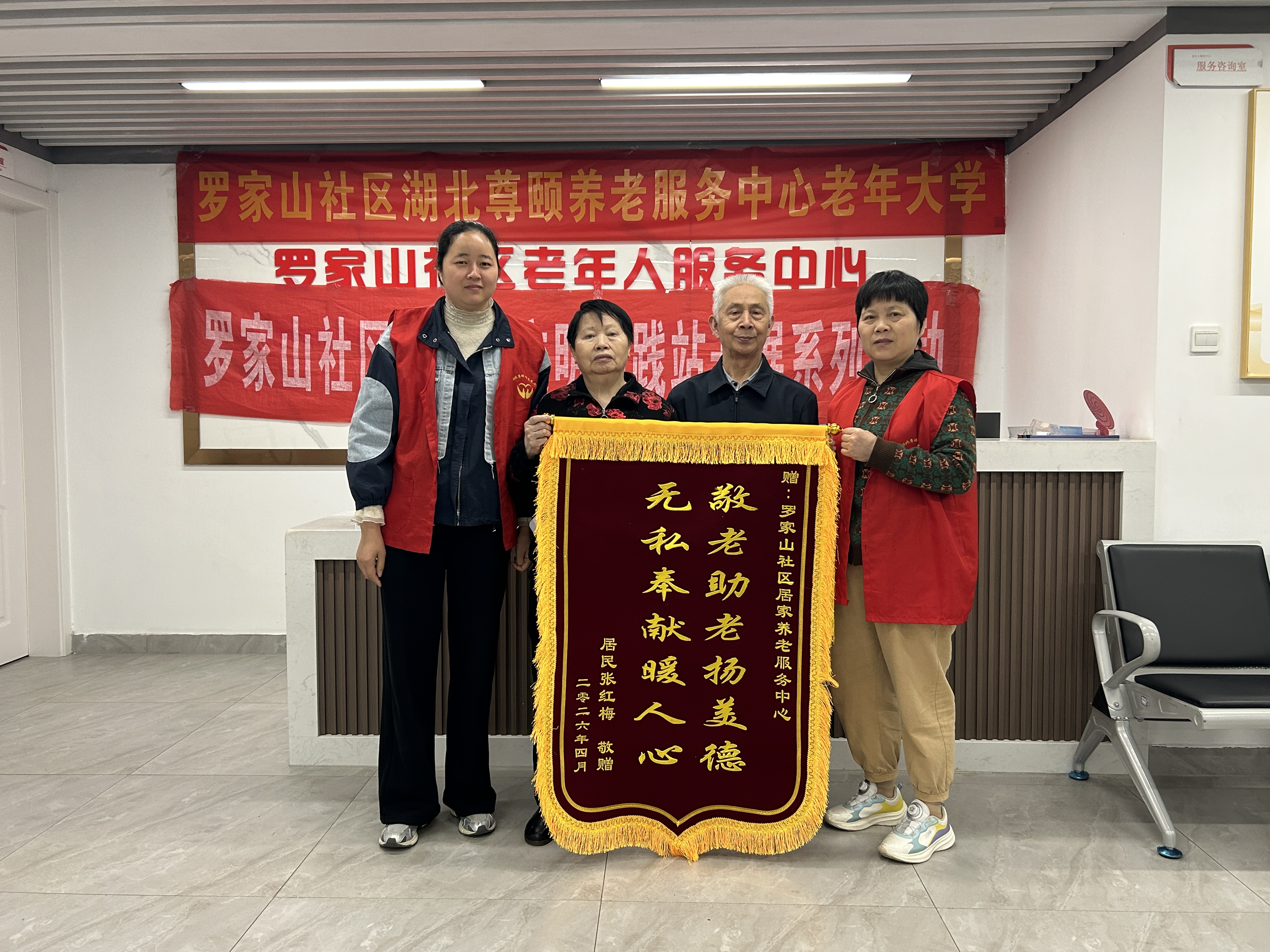 武汉市蔡甸街罗家山社区:敬老助老传美德 真情奉献暖民心-图片1