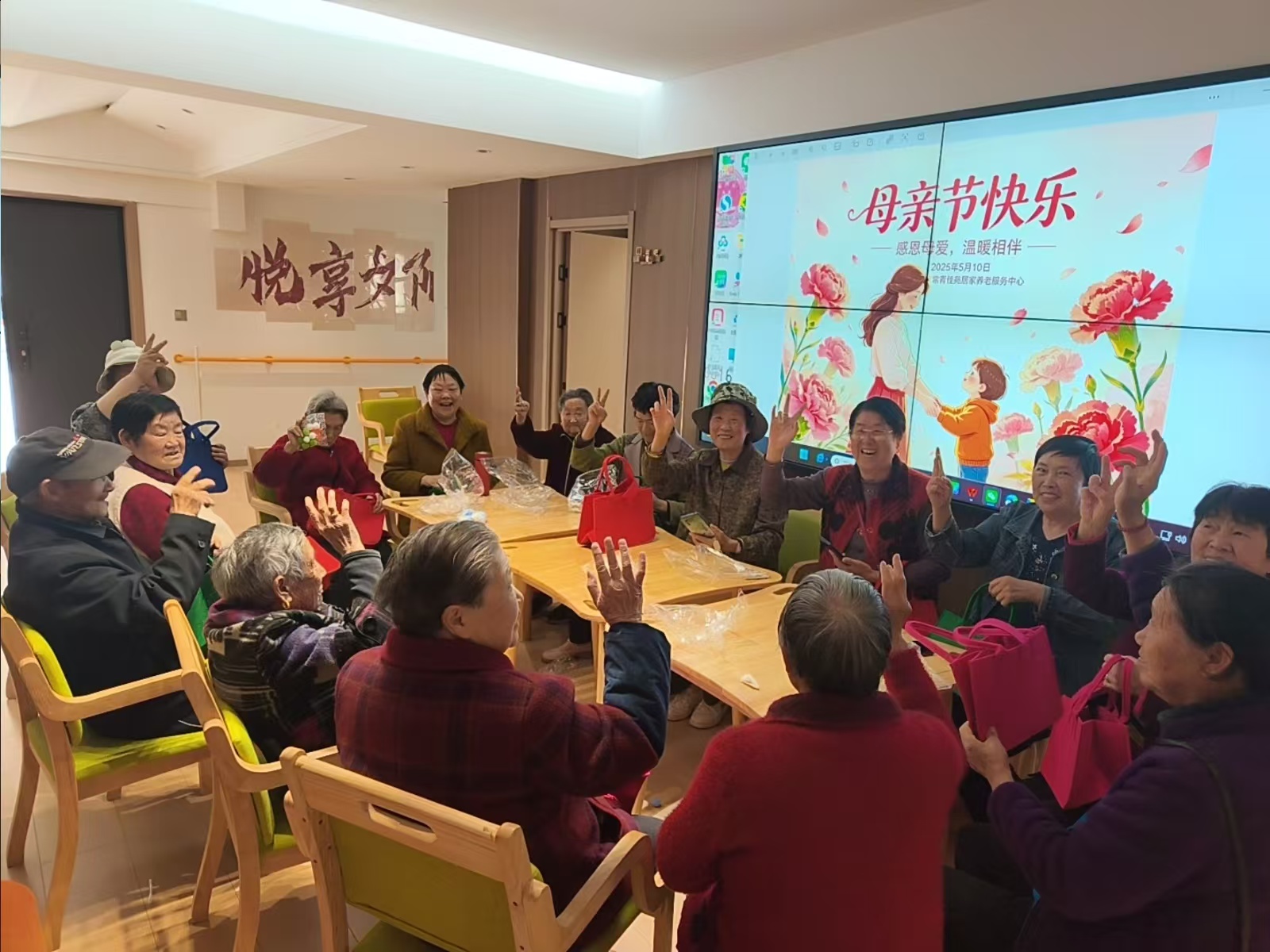 神农架百花坪社区常青佳苑养老中心开展母亲节敬老活动-图片1