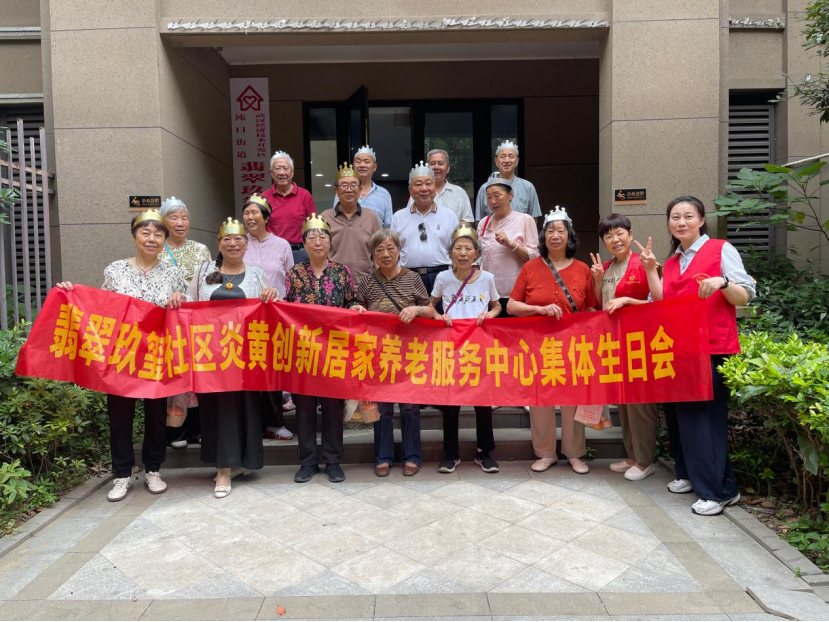 情暖桑榆 乐享生辰——翡翠玖玺社区举办高龄老人集体生日会-图片2
